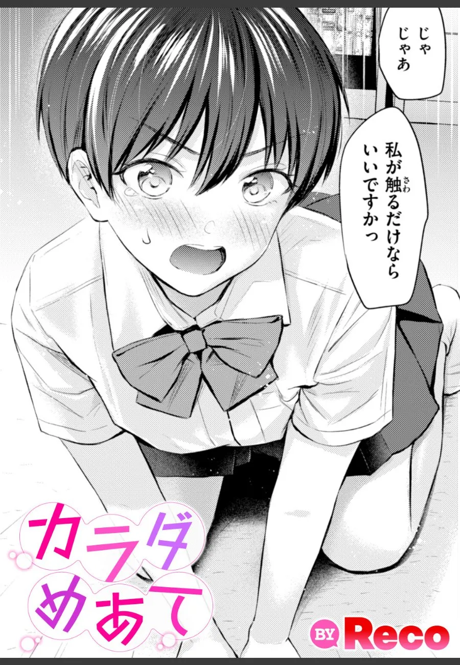妹として紹介した年下カノジョが毎晩スキンシップという名目で手コキしてくる件