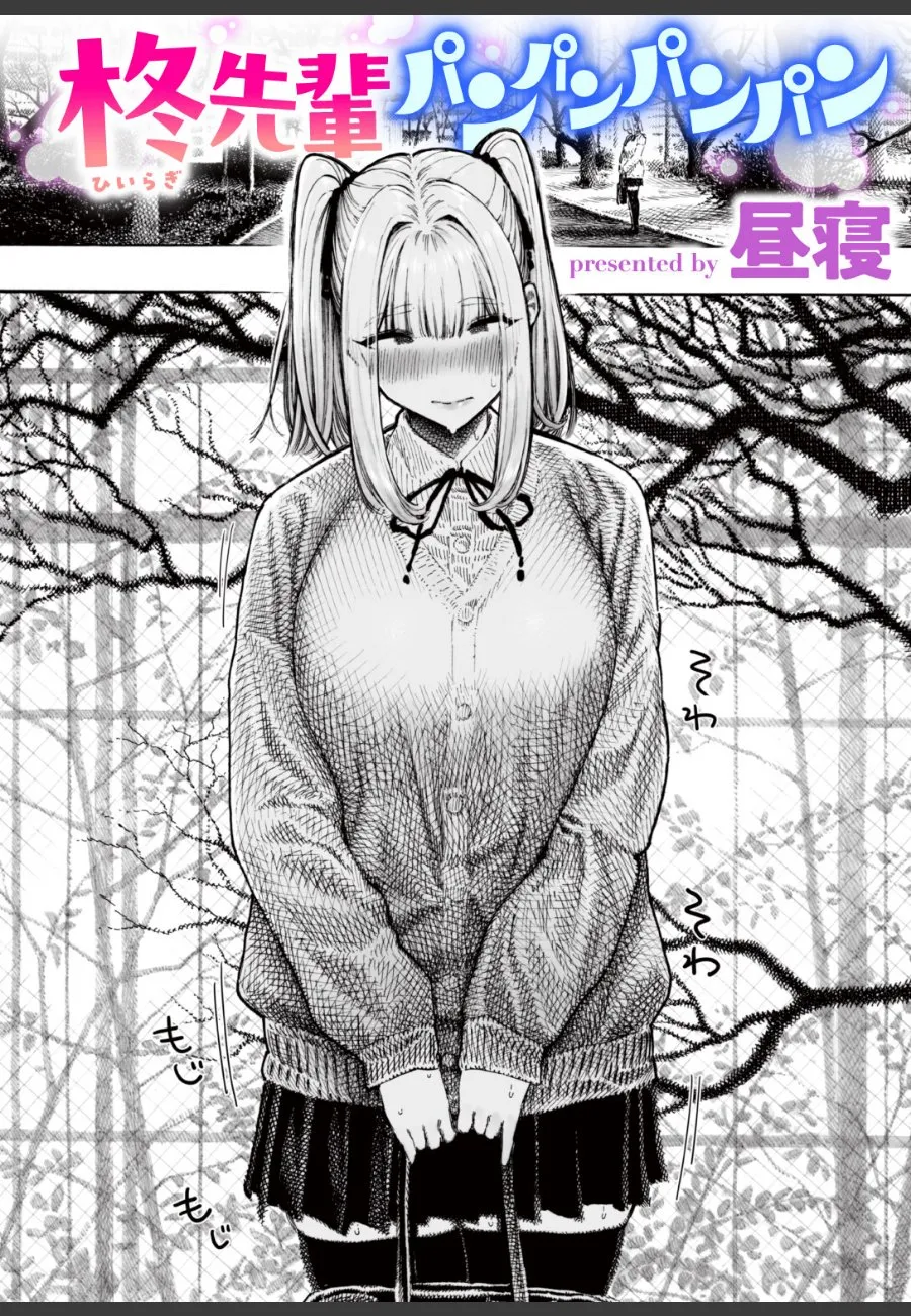 匂いフェチの先輩に毎日くんくんされていたら、蒸れた下半身で理性が壊れた件