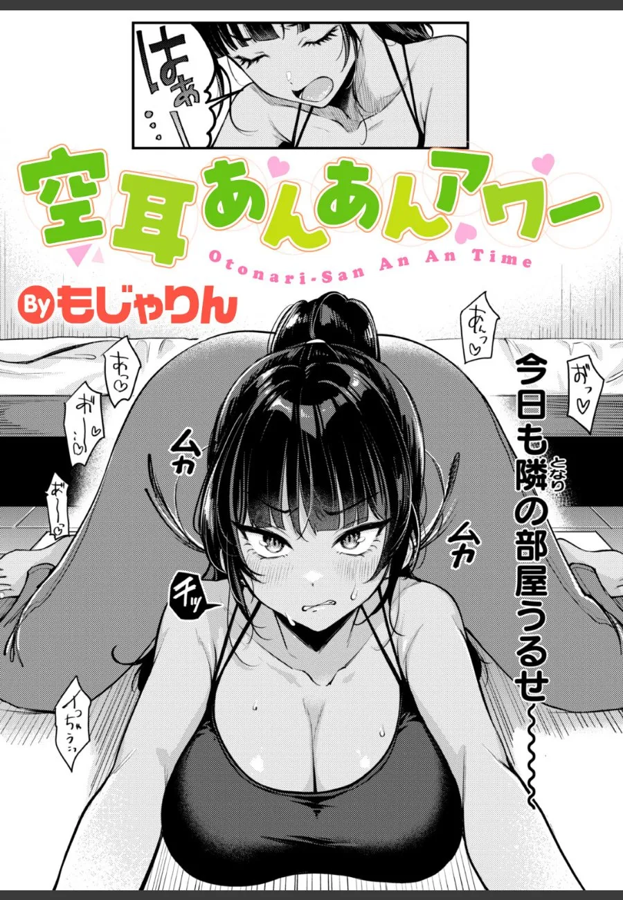 隣人のヤリ男に声で惑わされたヨガインストラクターが、まさかの本人に抱かれる件