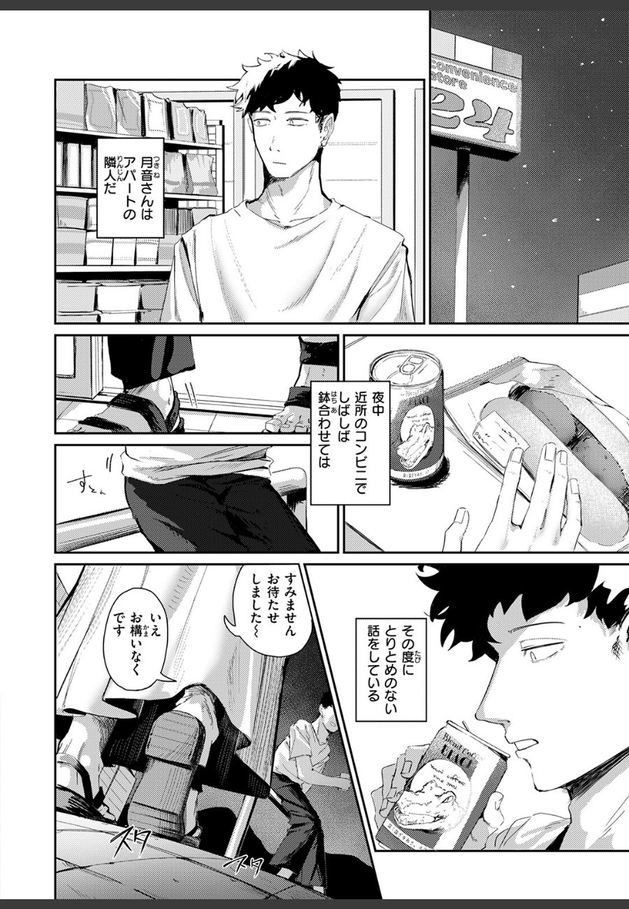 sample