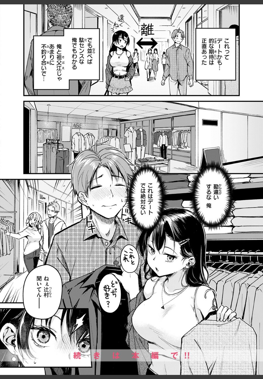 sample