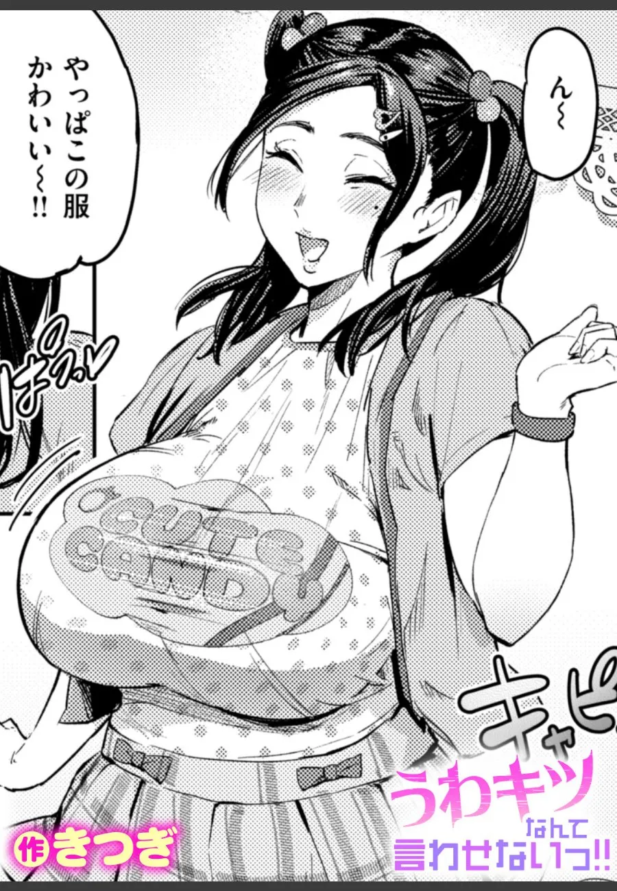 部長の弱みを握った部下3人に、パツパツ子供服でエロ奉仕させられる俺たち