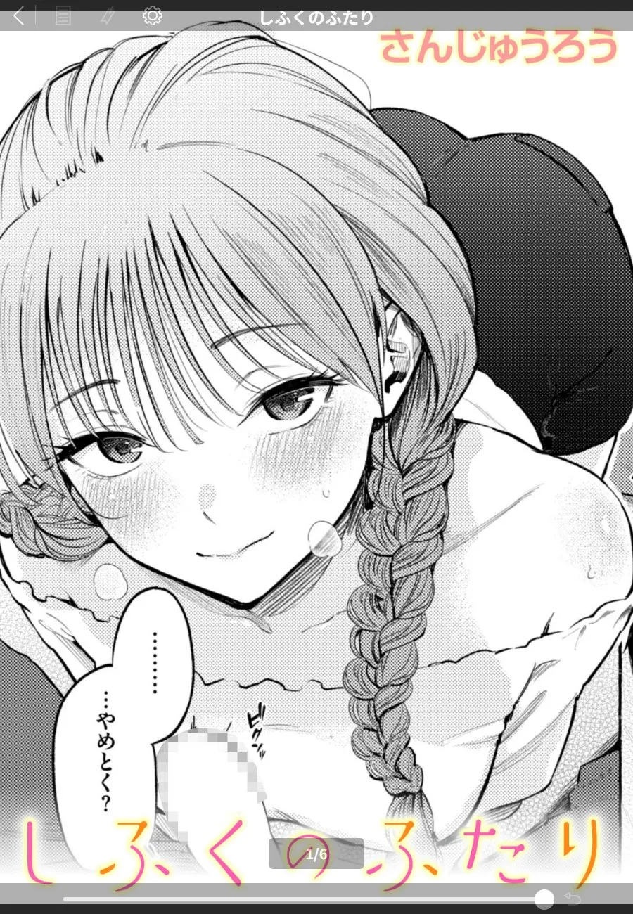 通勤で出会った制服JKが親の目を盗んで部屋で口奉仕してくる件