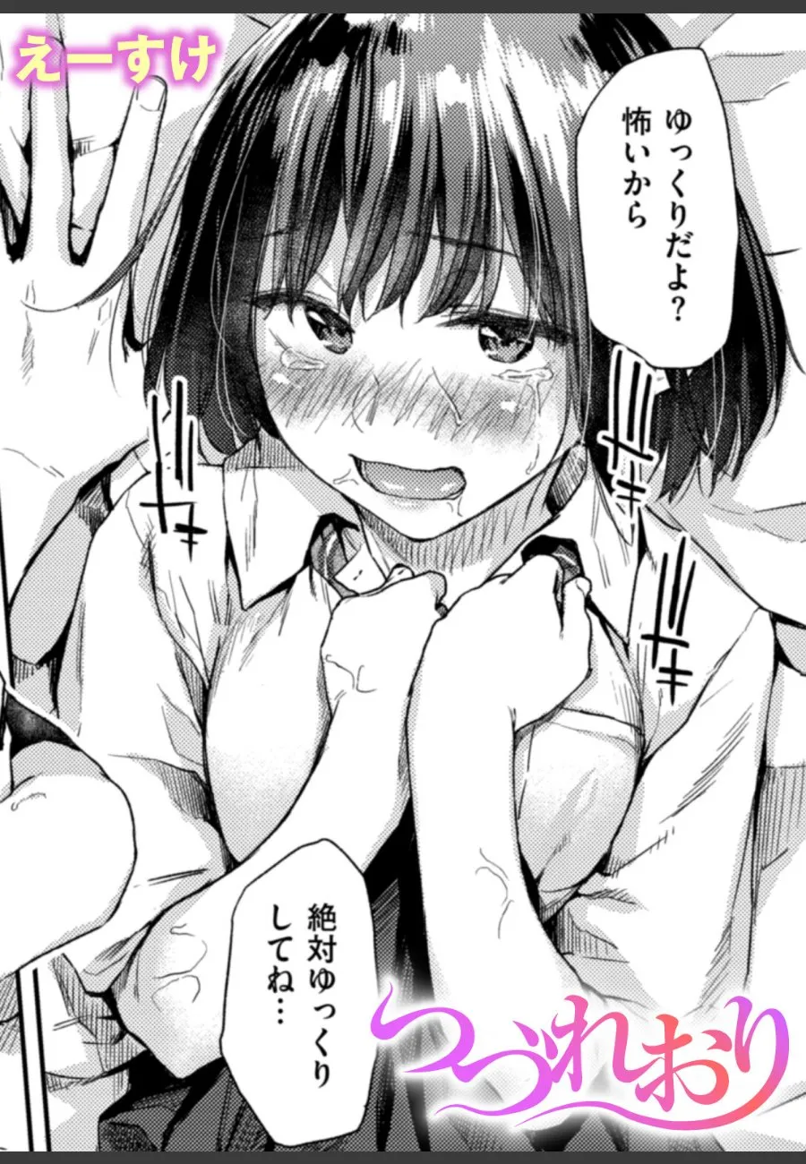血が繋がってないと知った義妹が、毎晩ナマで求めてくる禁断の同居生活