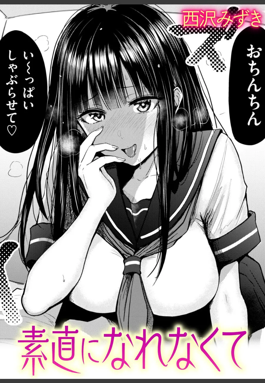 昔いじめてきた幼馴染の痴女に毎晩搾り取られる俺の理性が限界な件