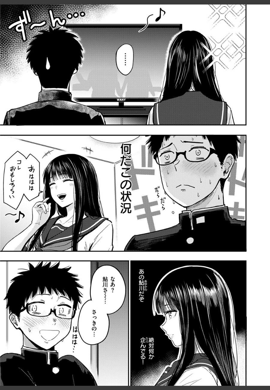 sample
