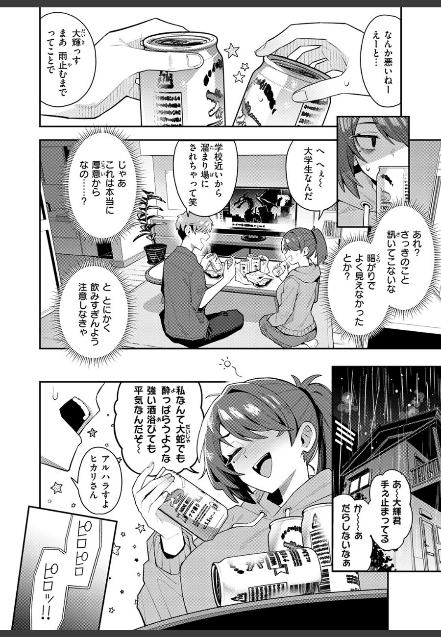 sample