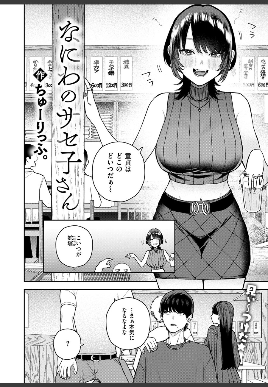 sample