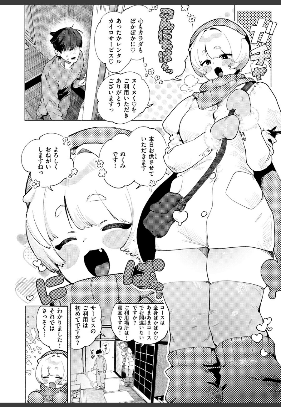 sample
