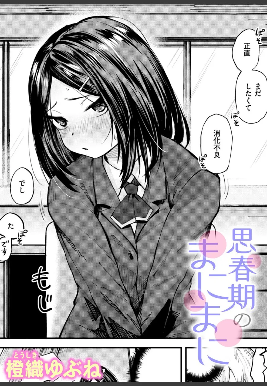 図書委員の高橋さんが冗談のはずの誘いで初体験してから俺への態度が変わった件