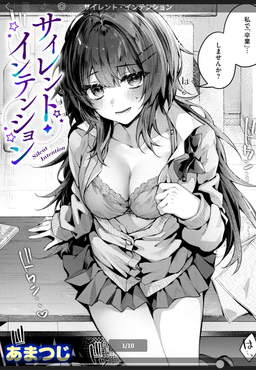 後輩の甘い誘いに断れない先輩が、制服を脱がされて処女を奪われる話