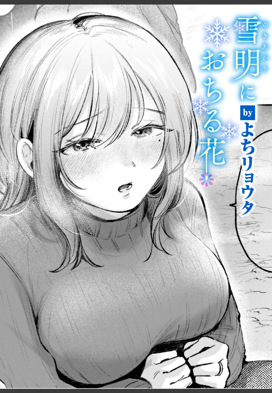同僚の人妻が花火大会で見せた本当の顔は、俺への想いだった