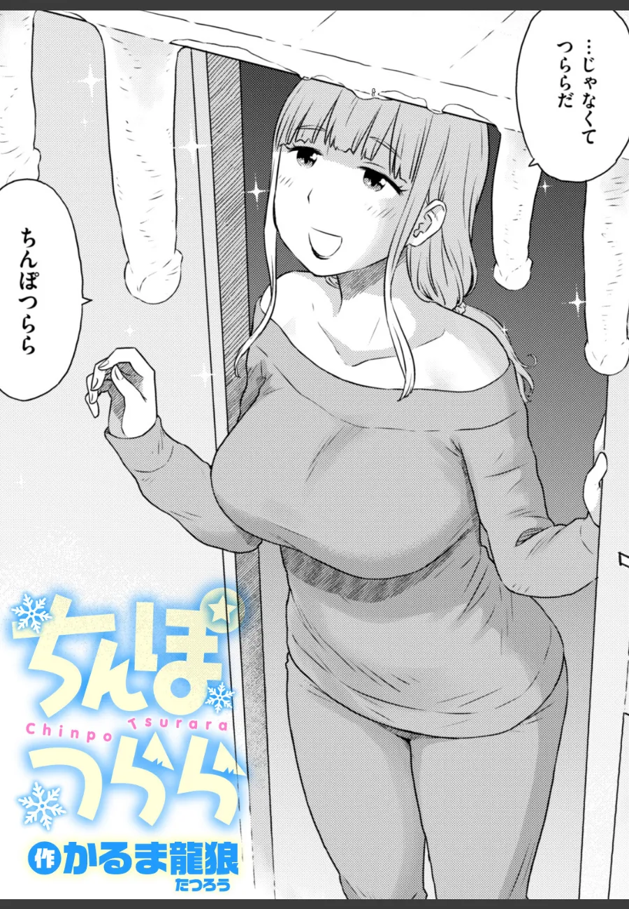 人妻結月が受験生つとむくんのち〇ぽつららを手コキで搾り取る毎日
