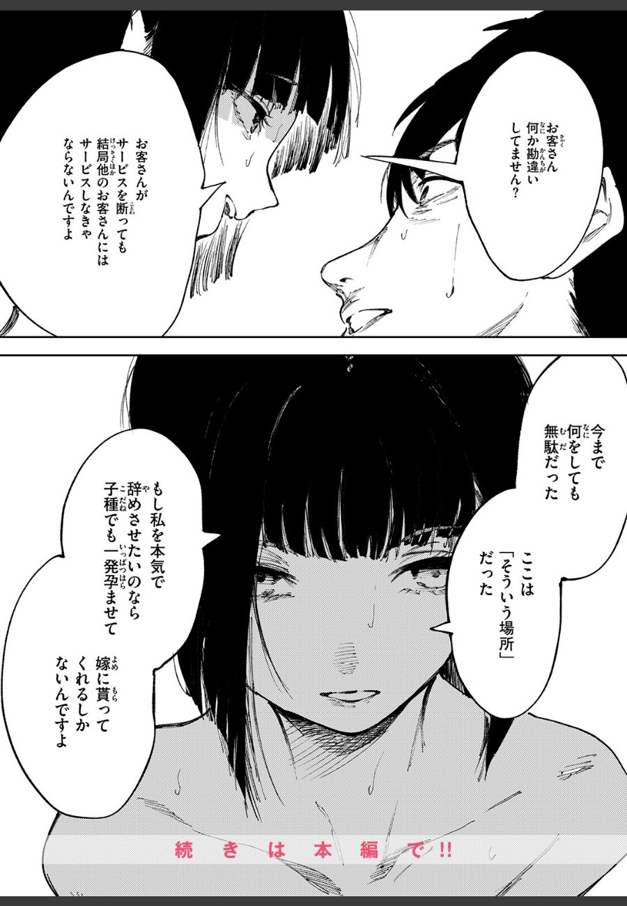 sample