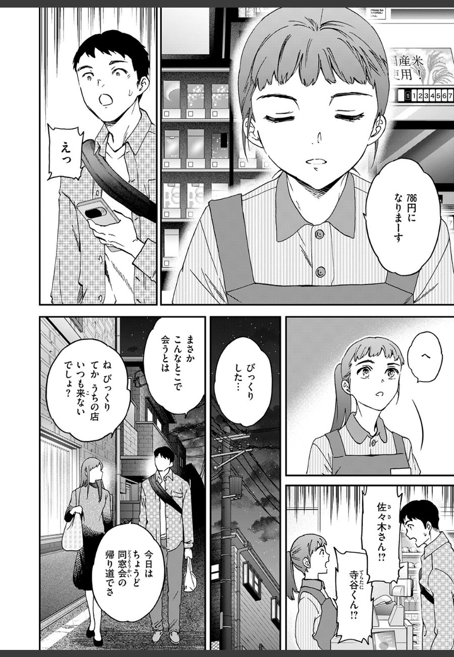sample