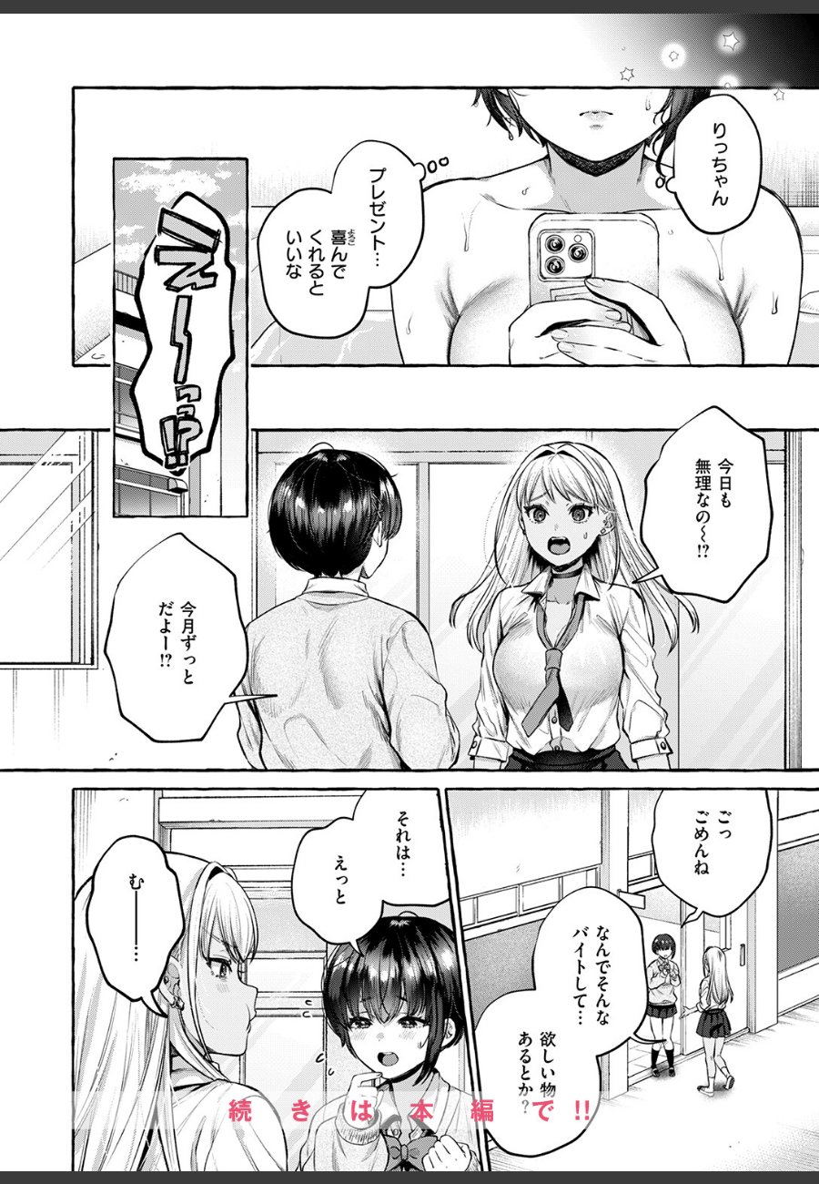 sample