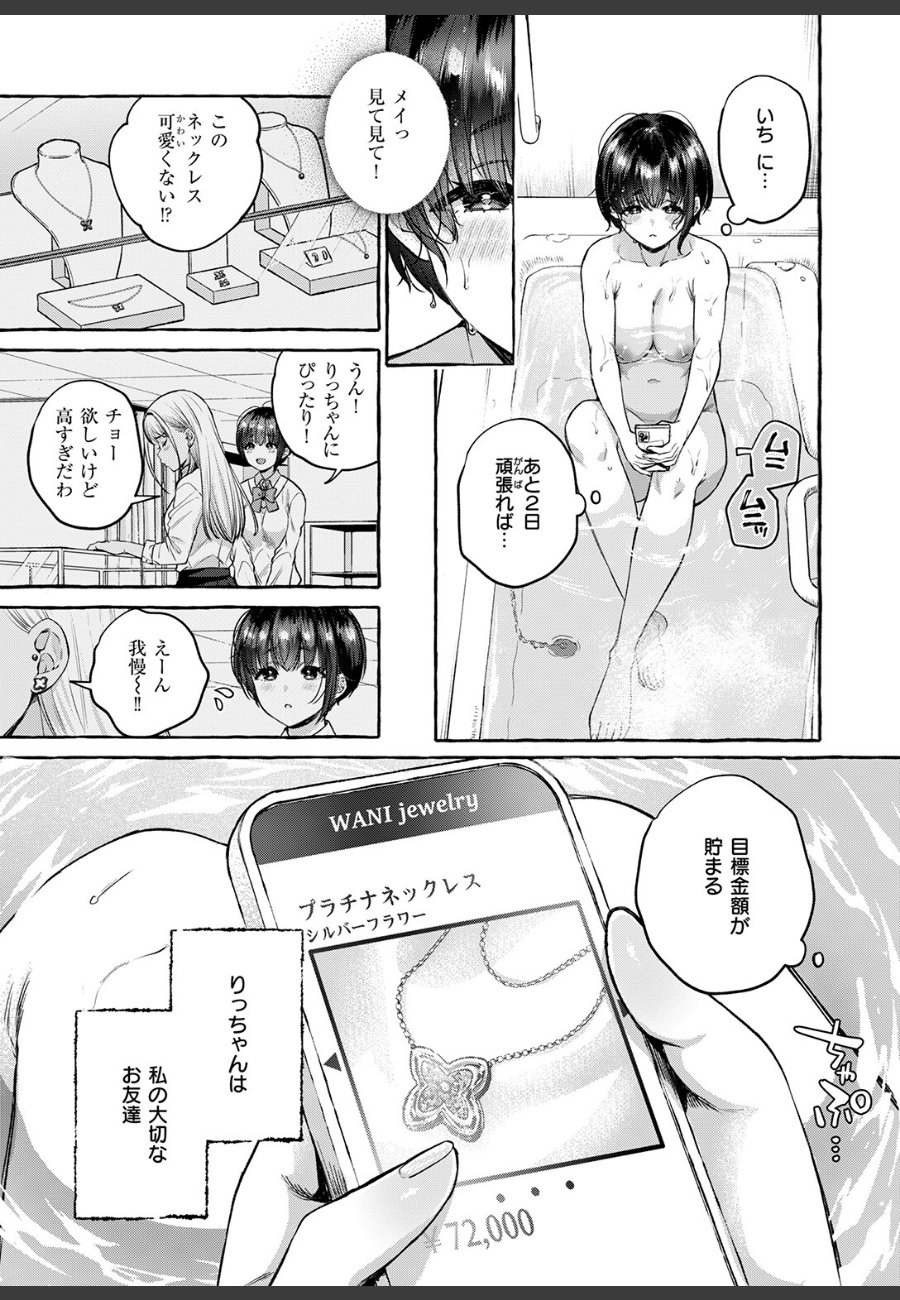 sample