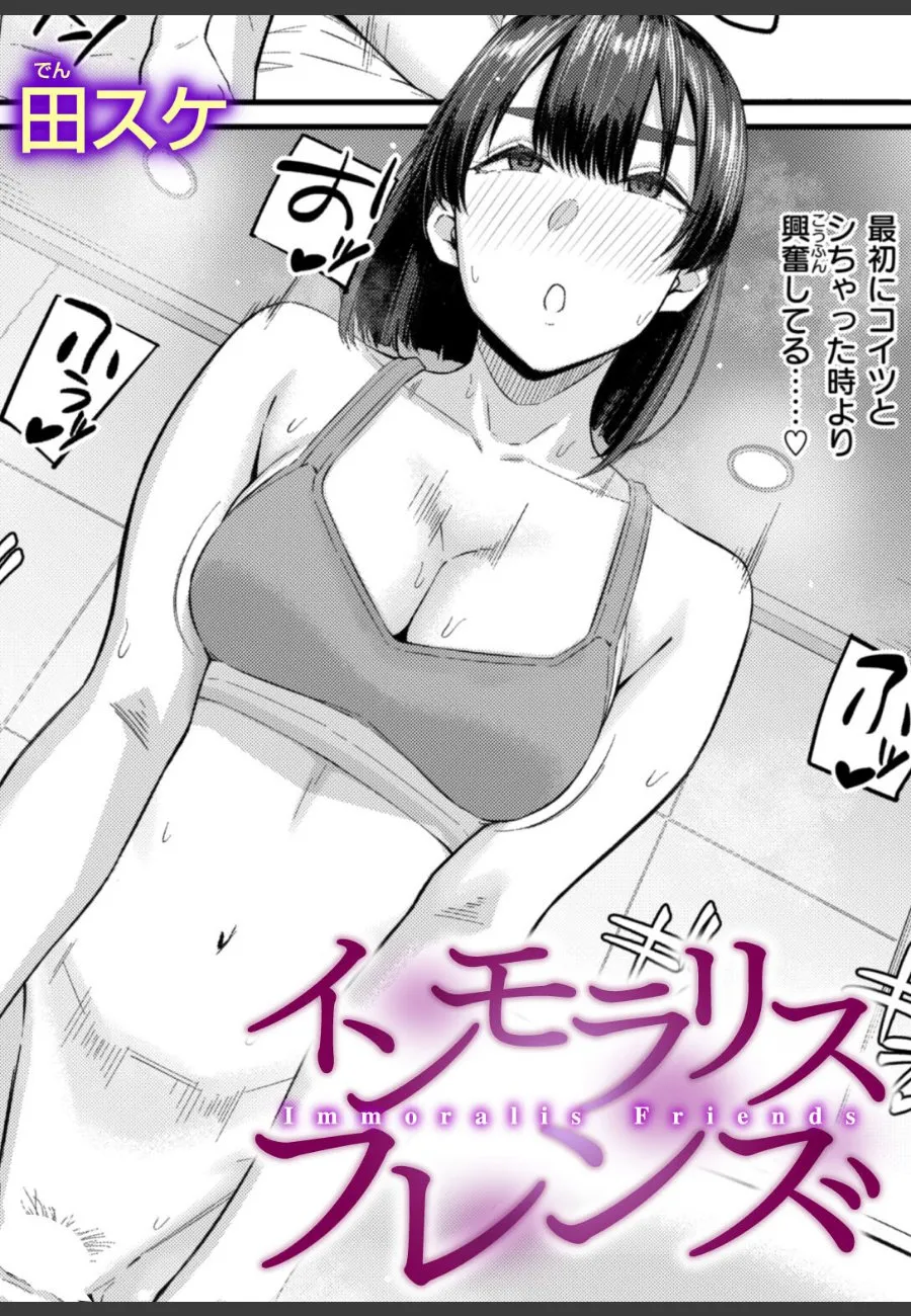 想い人がチャラ男とのセックスフレンド関係だと知った俺が、毎晩口でしてもらう約束を取り付けた件