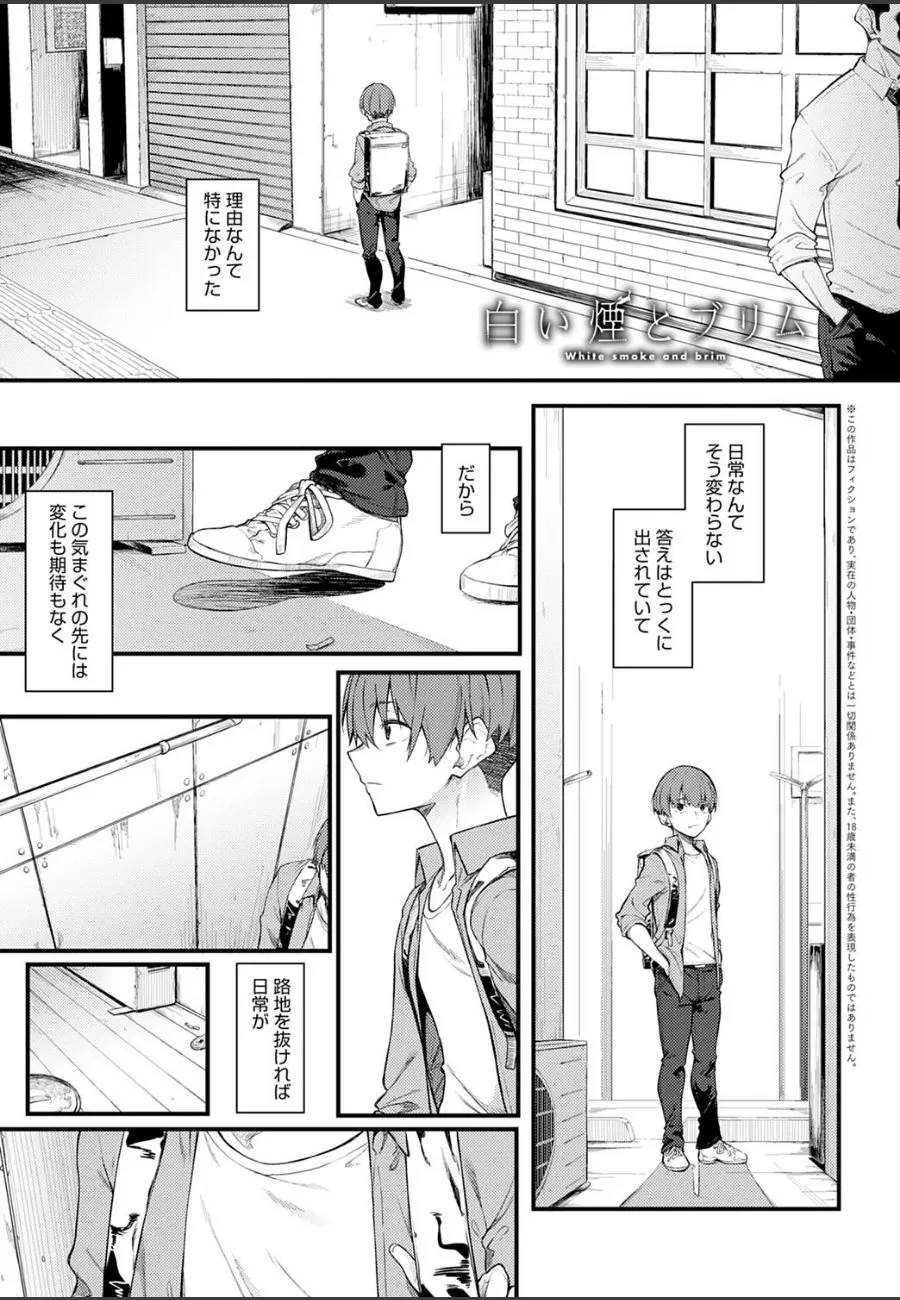 路地裏で出会ったメイドのお姉さんに、タバコの香りに包まれながら初めてを教えられた件