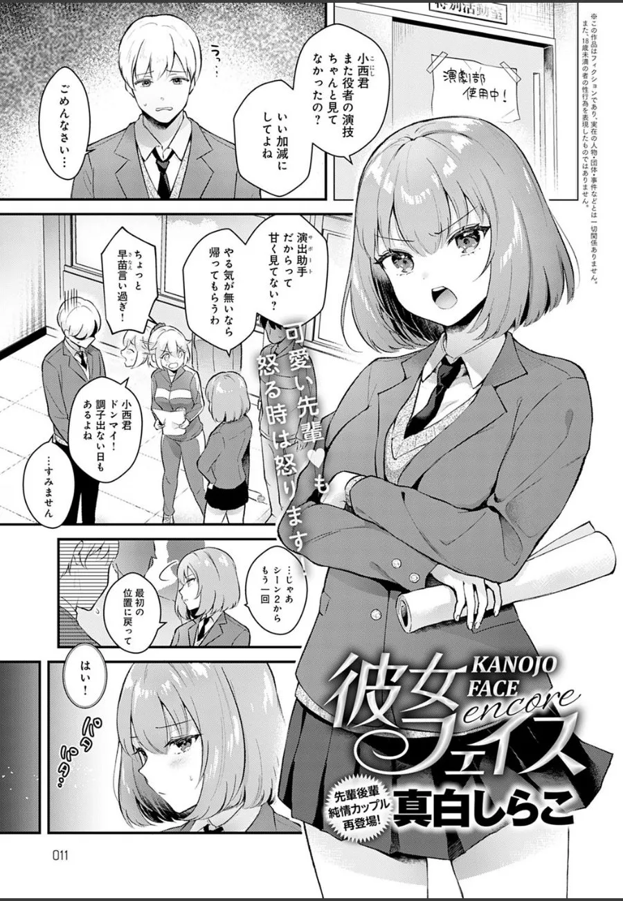 受験を控えた彼女の真剣な顔に魅了された俺が、初めてのフェラに挑戦する彼女に溺れていく話