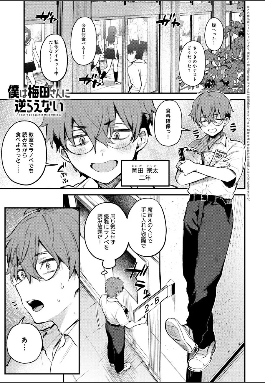 クラスの陽キャJKに弱みを握られて毎晩メイド姿でエッチを強要される童貞の俺