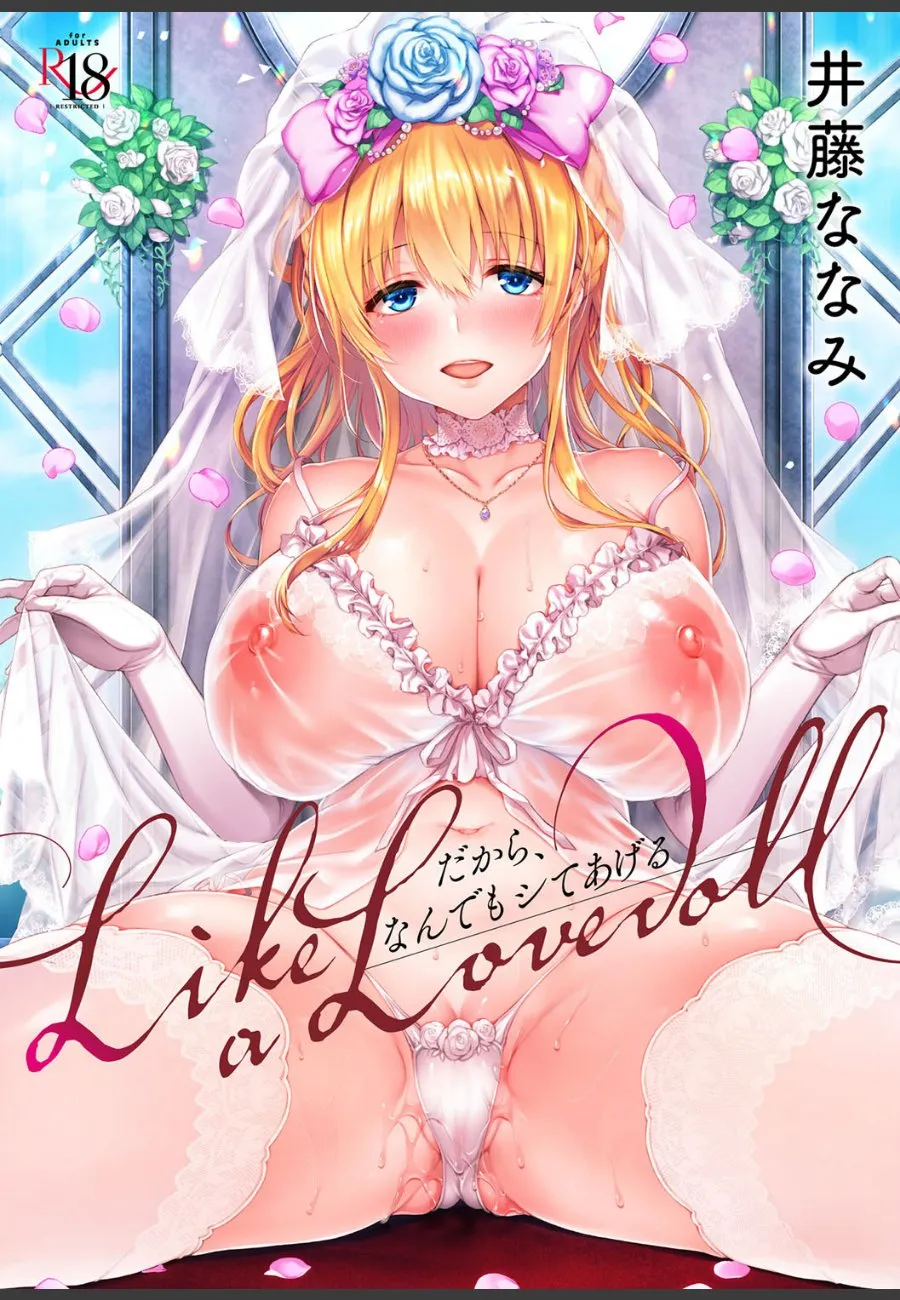 彼に嫌われたくなくて断れない僕が、セーラー服のJKに毎日中出しされる話