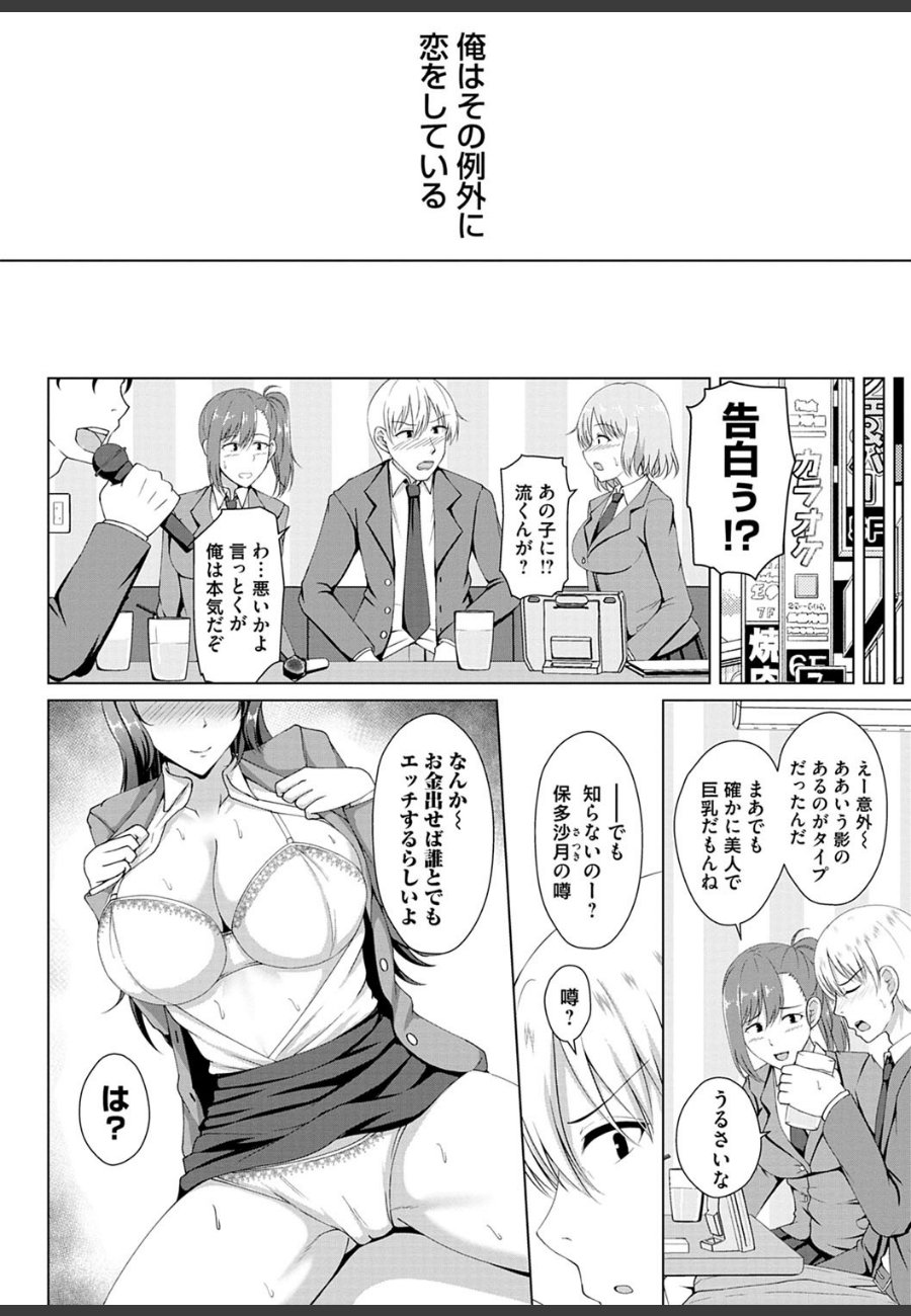 sample