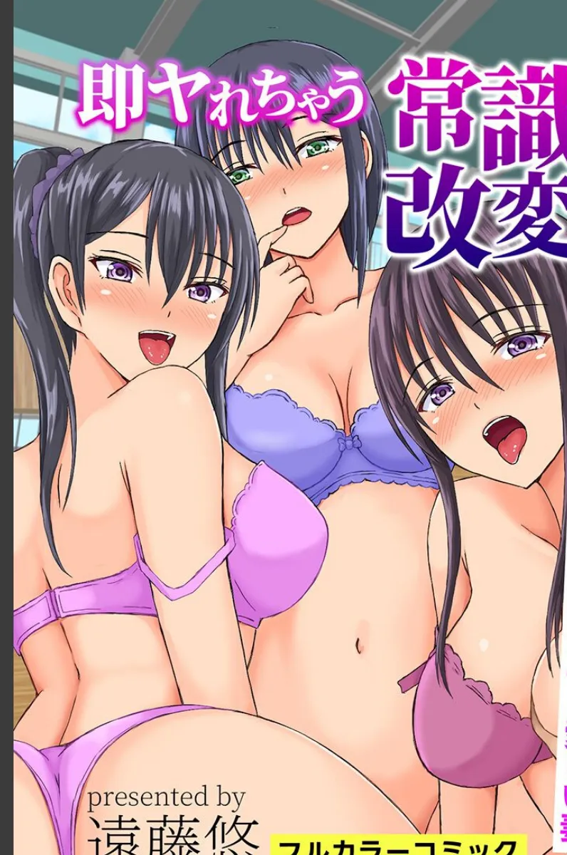 暗示で従わせた美人先輩と幼馴染を、毎晩ハーレムで孕ませる俺の欲望