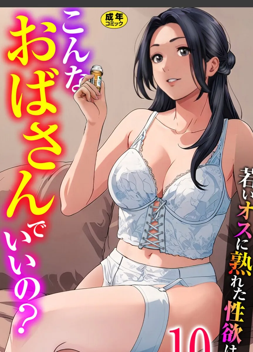 ボロアパートに引っ越してきた巨乳未亡人が毎晩僕を誘ってくる件