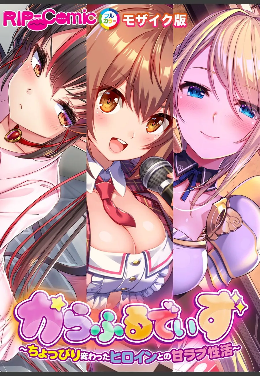 アイドルグループの三人の推し子たちが俺だけに甘える毎晩の性活