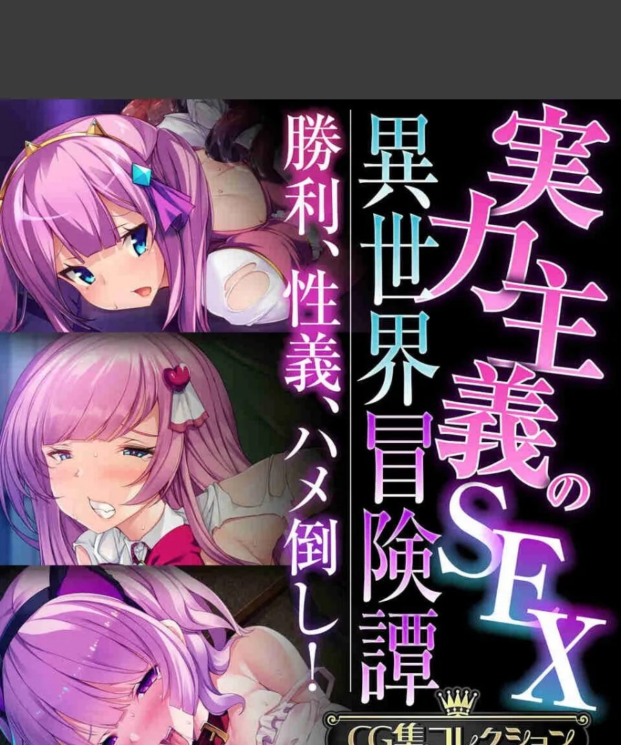 異世界の美女冒険者たちが俺の勝利の報酬として毎晩身体で迫ってくる件