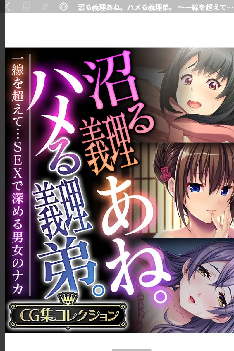 沼った義姉に毎晩求められて、一線を超えてしまった義弟の俺