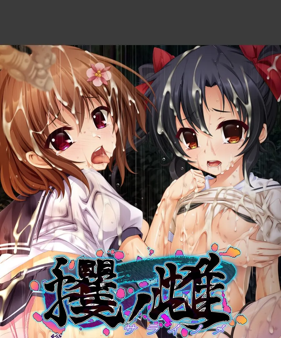 雨の中で拘束された俺が二人の少女に毎晩責められ続ける禁忌の話