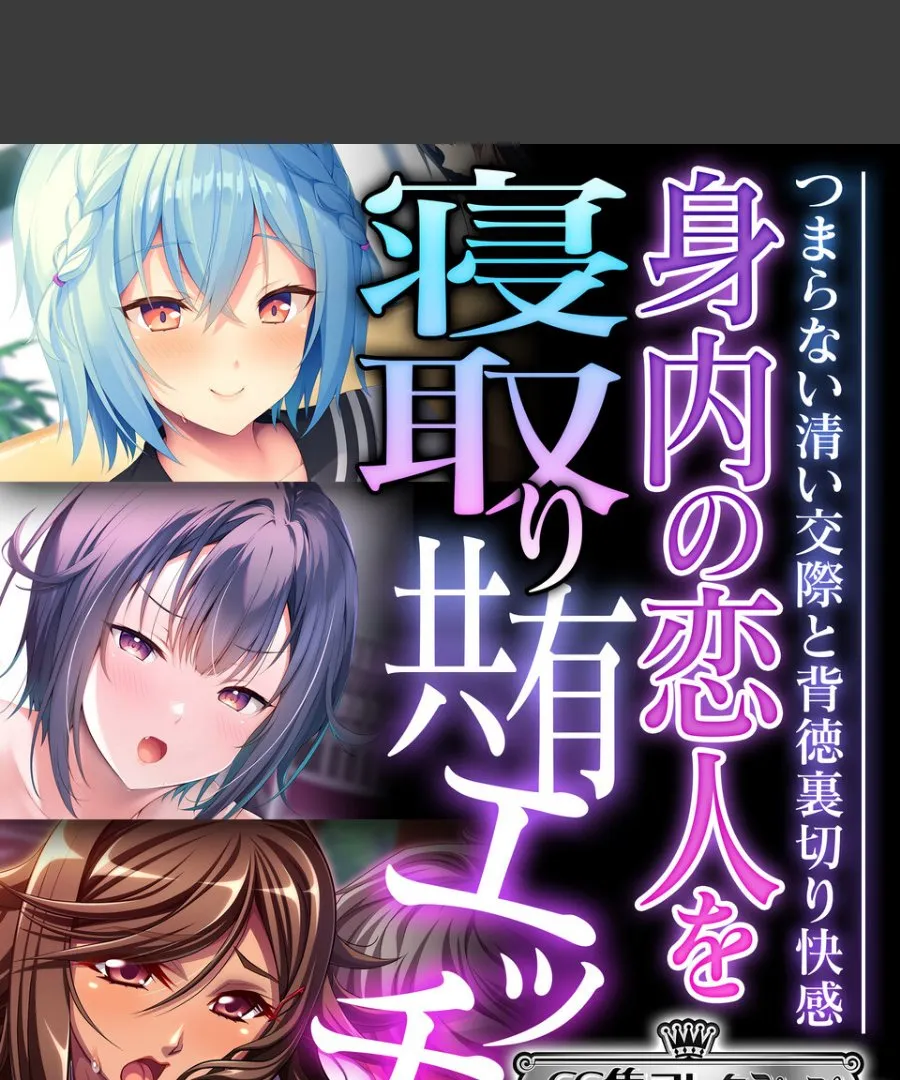 身内の恋人を寝取られた俺が、毎晩背徳の喜びに溺れる夏の話