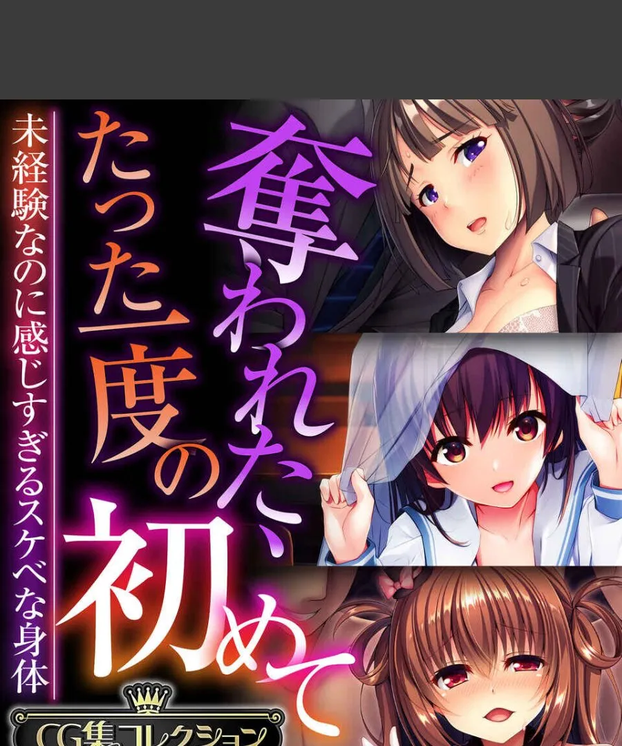 未経験なのに感じすぎる身体を奪われた俺の初めての夜が止められない