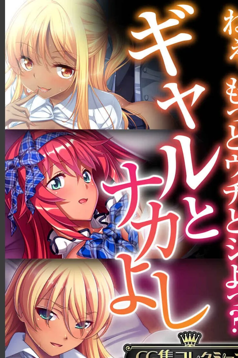 ギャル3人が毎晩俺を「もっとシよっ」と求めてくる夜が始まった件