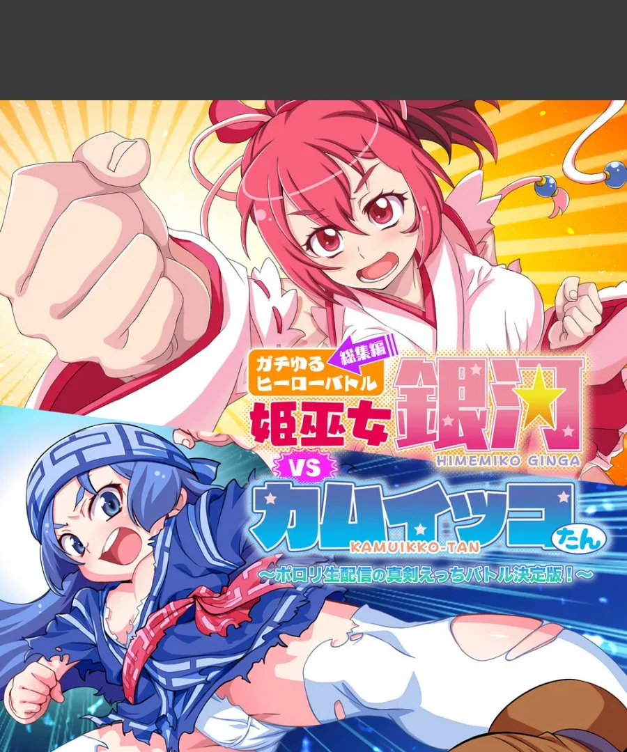ポロリ生配信で負けた姫巫女が配信中に犯される本気バトル