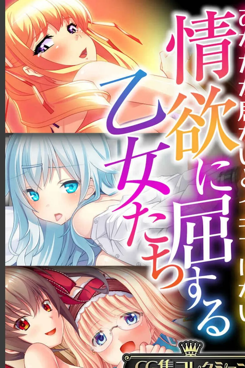 情欲に屈する俺が複数の美女たちに毎晩イカされ続ける受難