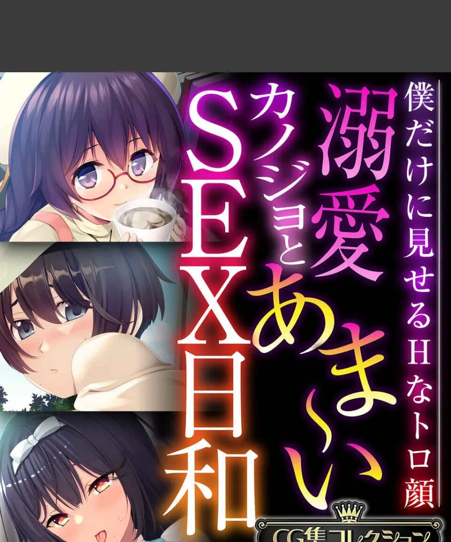 溺愛してくる眼鏡彼女と毎晩甘いSEXをする僕の日常が最高すぎた件