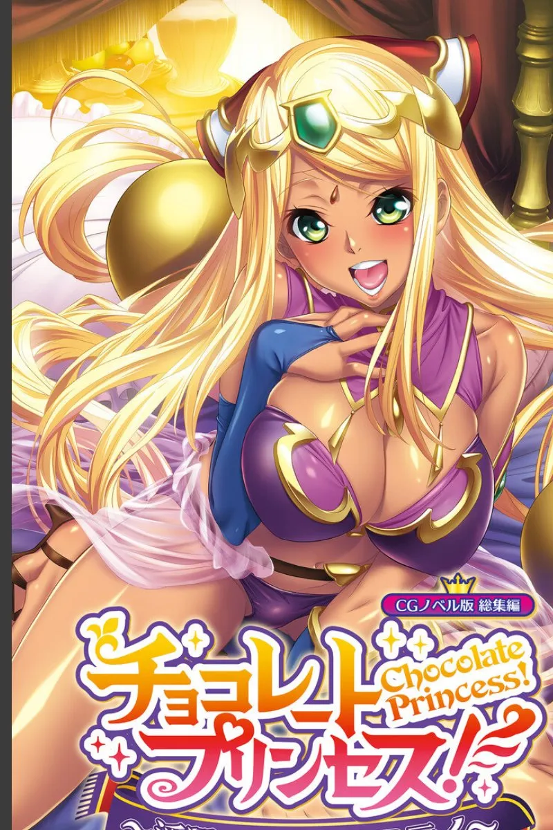 金髪の淫獄プリンセスがホームステイ先の俺に毎晩ご奉仕を求めてくる件