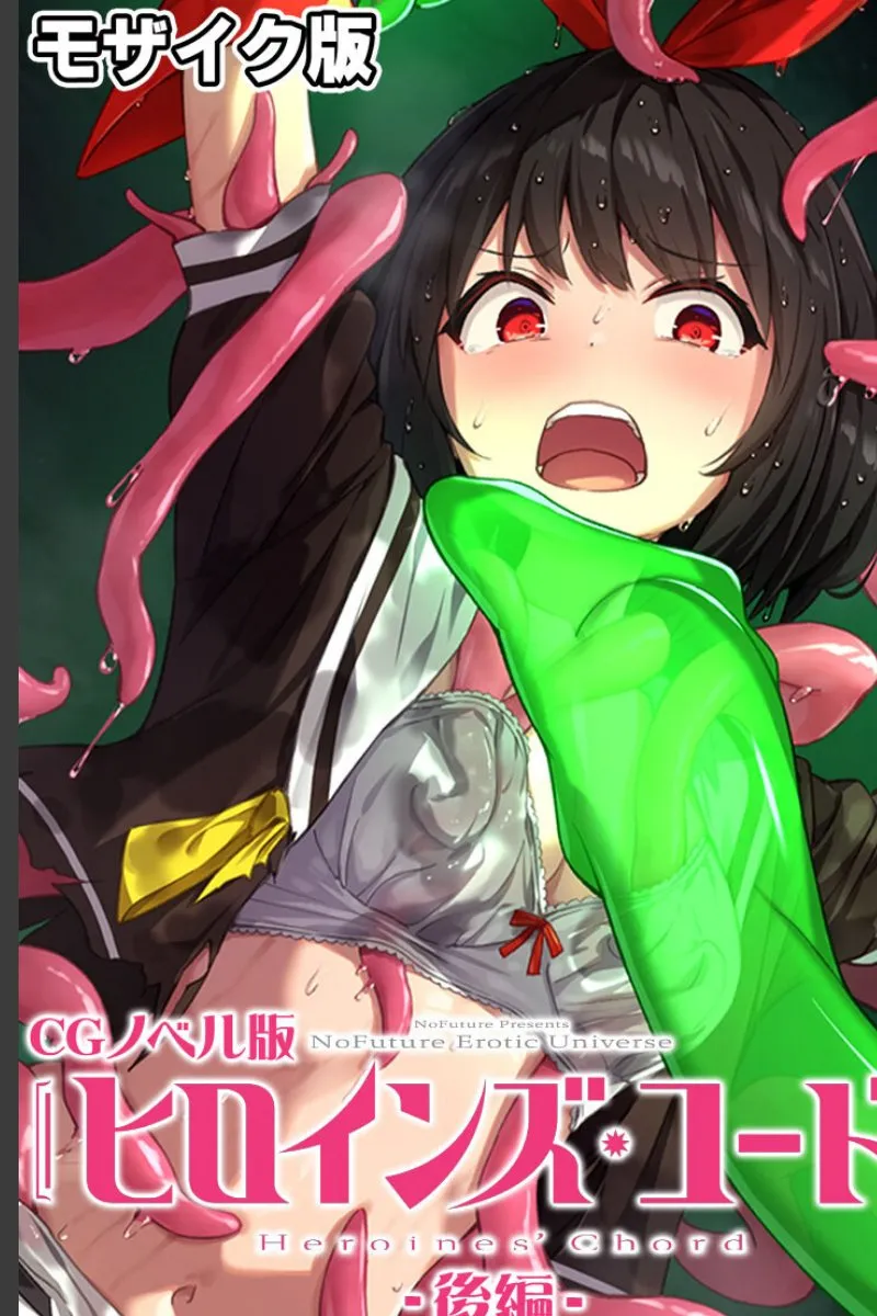 ピンク触手に責められ続ける黒髪少女が何度も絶頂させられる話