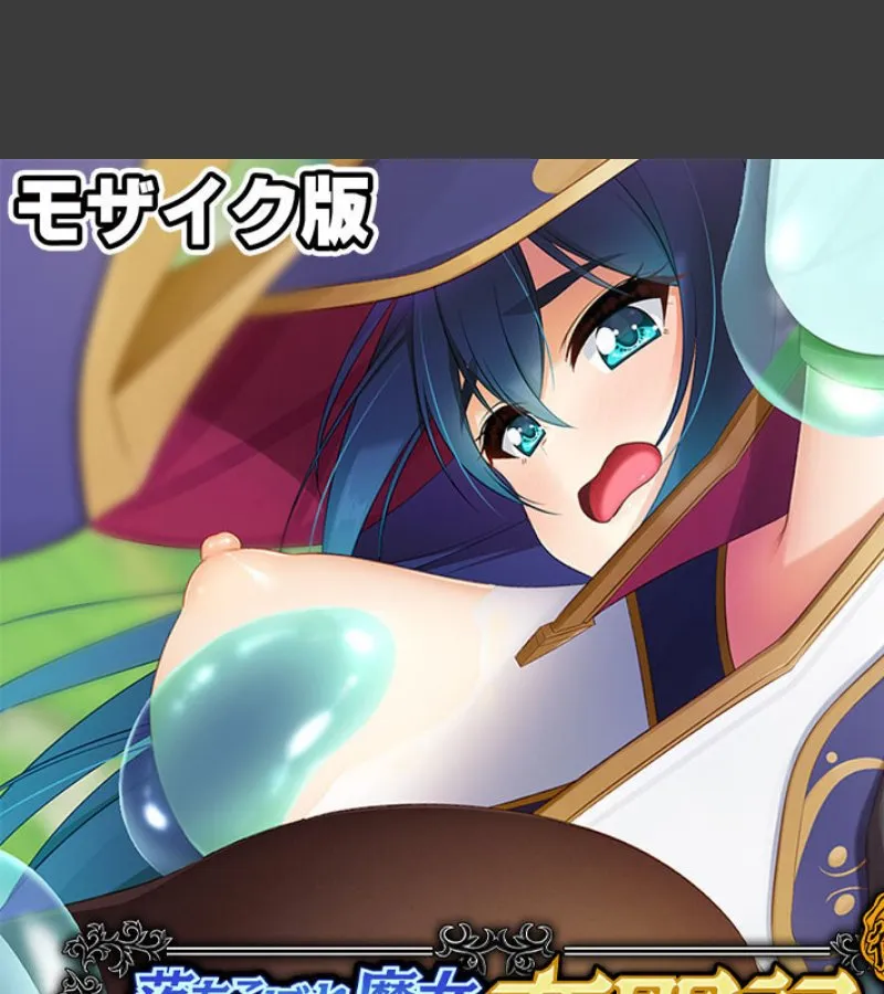 落ちこぼれ魔女のエロースが毎晩、俺の精を搾り取る件