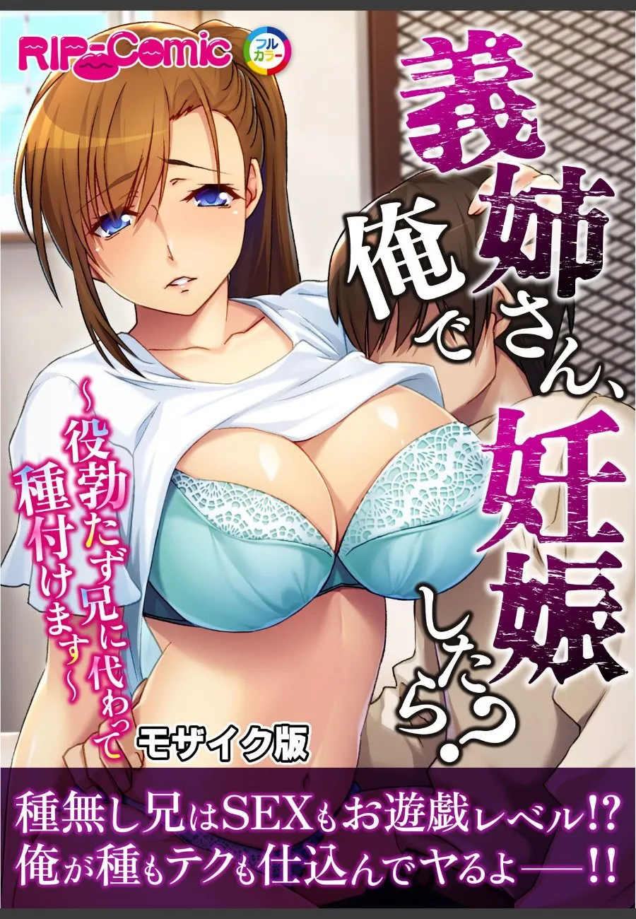 役立たずの兄に代わって、俺が義姉さんの種付け相手になった件