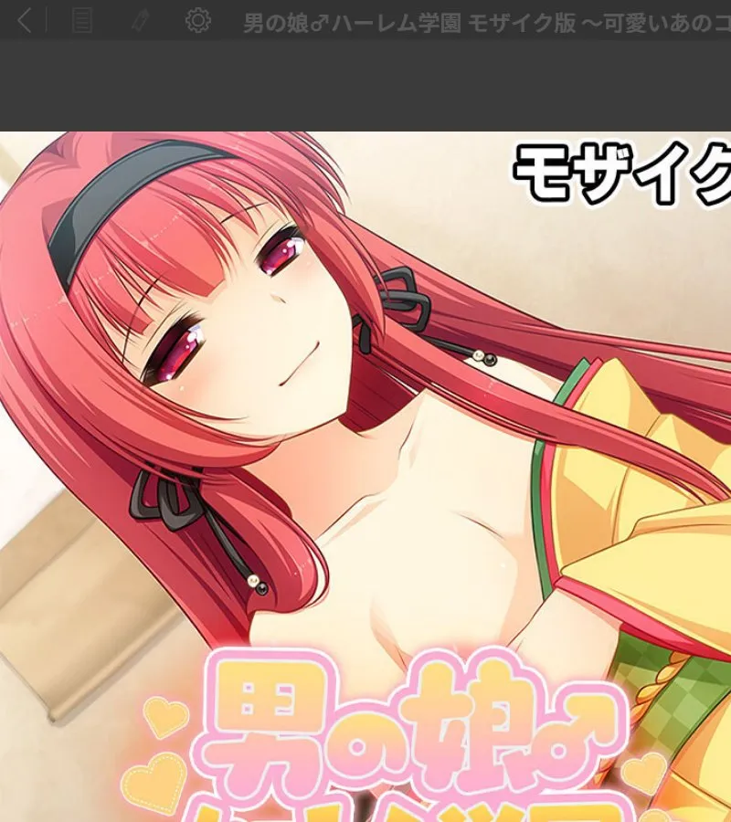 可愛い男の娘たちが俺のハーレムになった学園生活がエロすぎる件