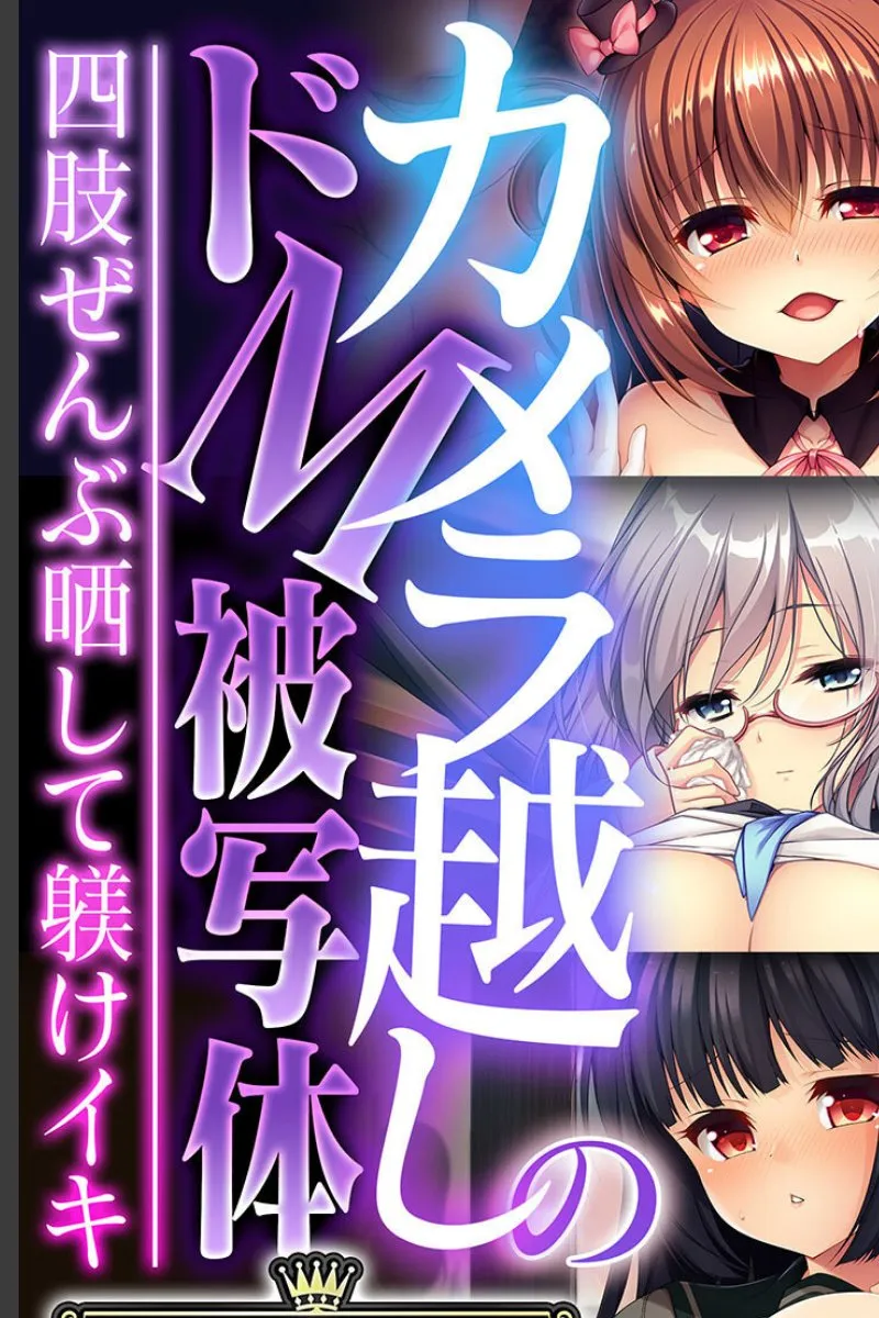 カメラの向こうで四肢拘束された俺が、三人の女たちに晒し者にされて躾けられる