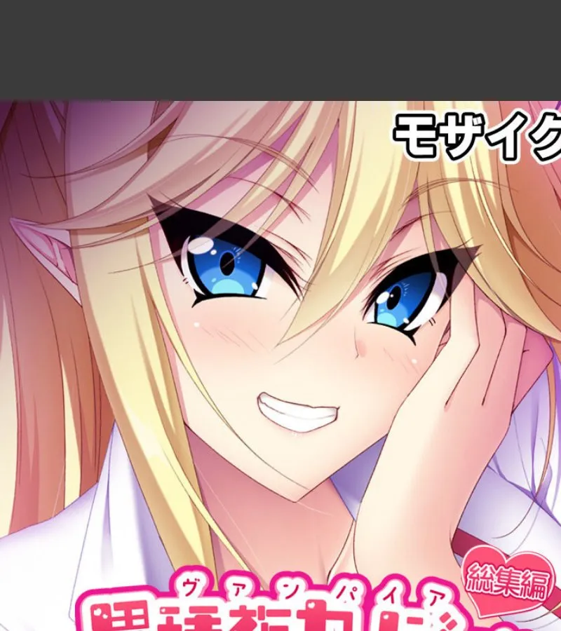 ドSなヴァンパイア教え子に毎晩主従関係を強要される俺の甘い受難