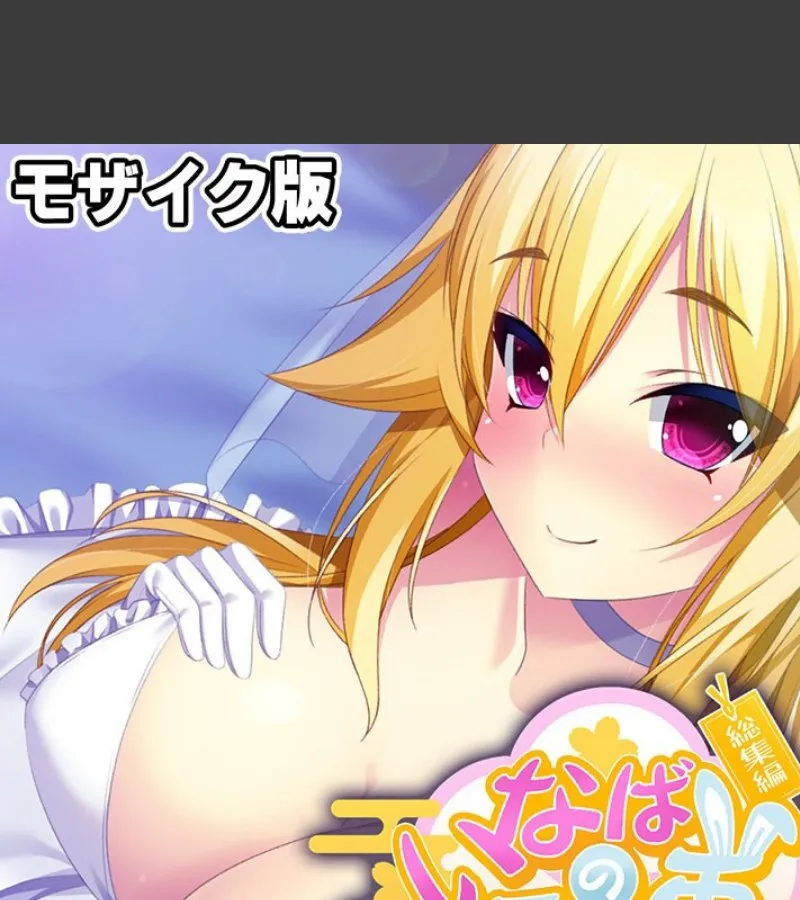 ウサミミ女神が俺の部屋に住み着いて毎晩求めてくる件
