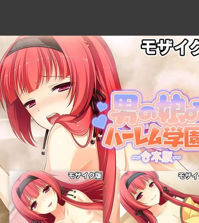 赤髪の娘♂が俺の前で甘える姿に理性が崩壊するハーレム学園の日常