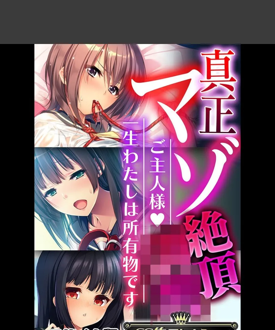 ご主人様に完全所有された俺が3人の美女から毎晩絶頂させられる件