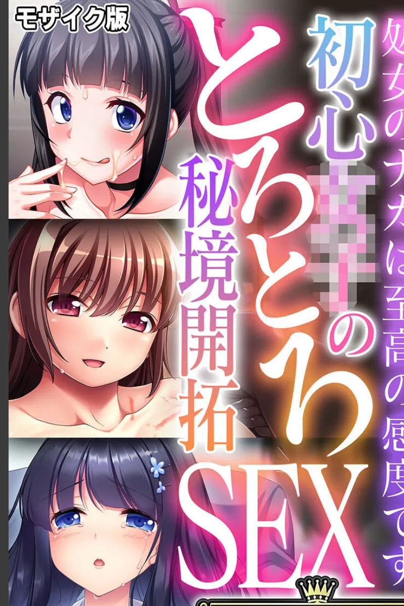 義父に毎晩求められる純情娘が、禁断の快感に堕ちていく件